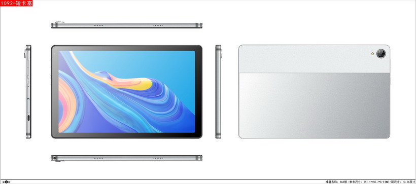 1092 半五金 863版型 10.4寸 通話 WIFI均可.jpg